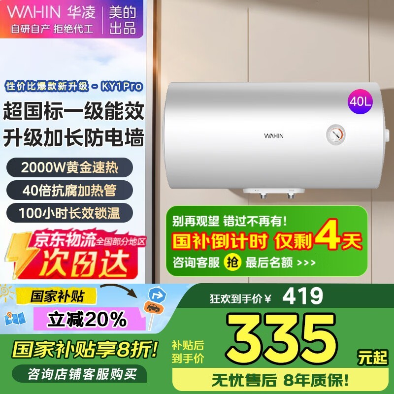 ����40L����ˮ��335Ԫ��