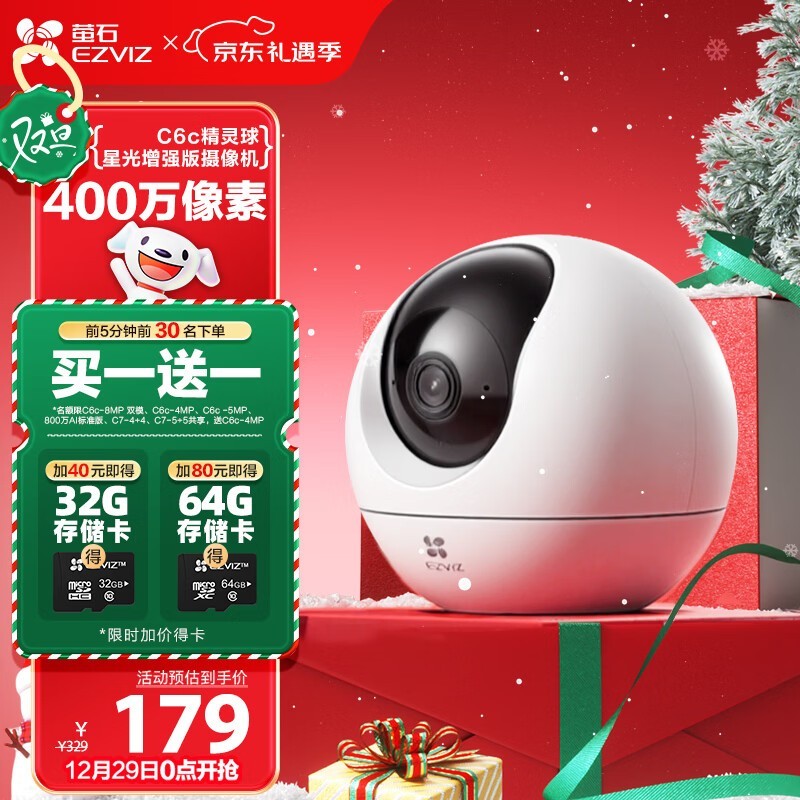 ����өʯC6c����ͷ����������143Ԫ