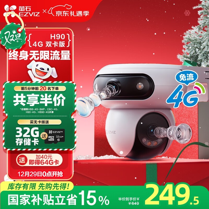 өʯħ��H90 4G����ͷ373Ԫ