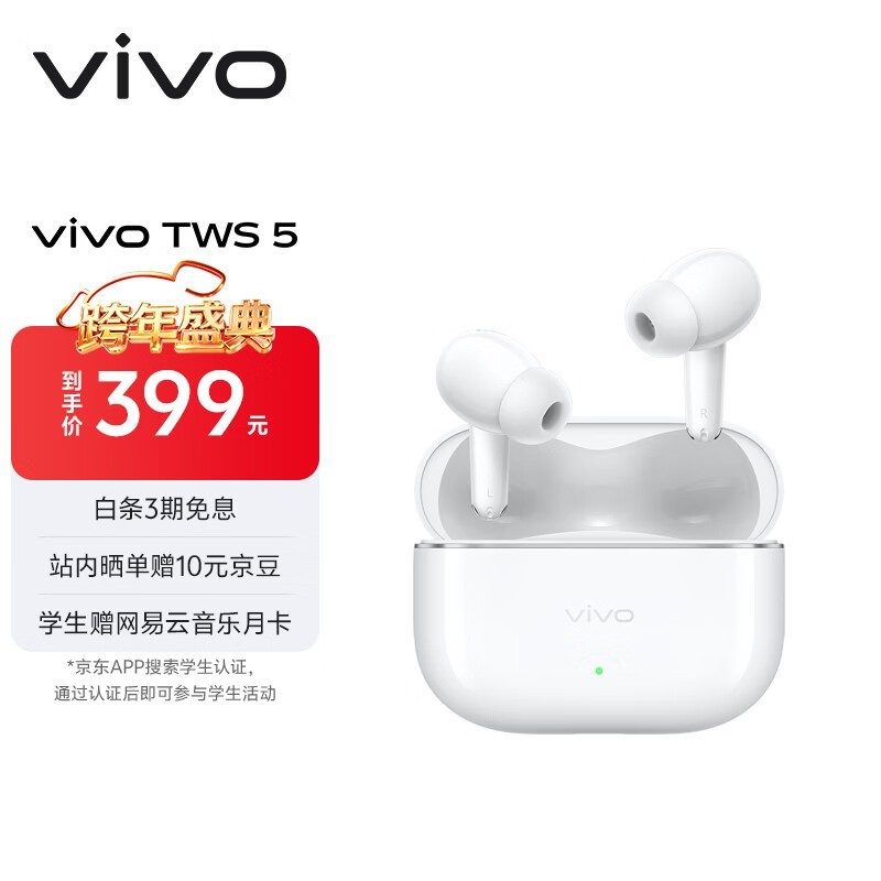 vivo TWS 5