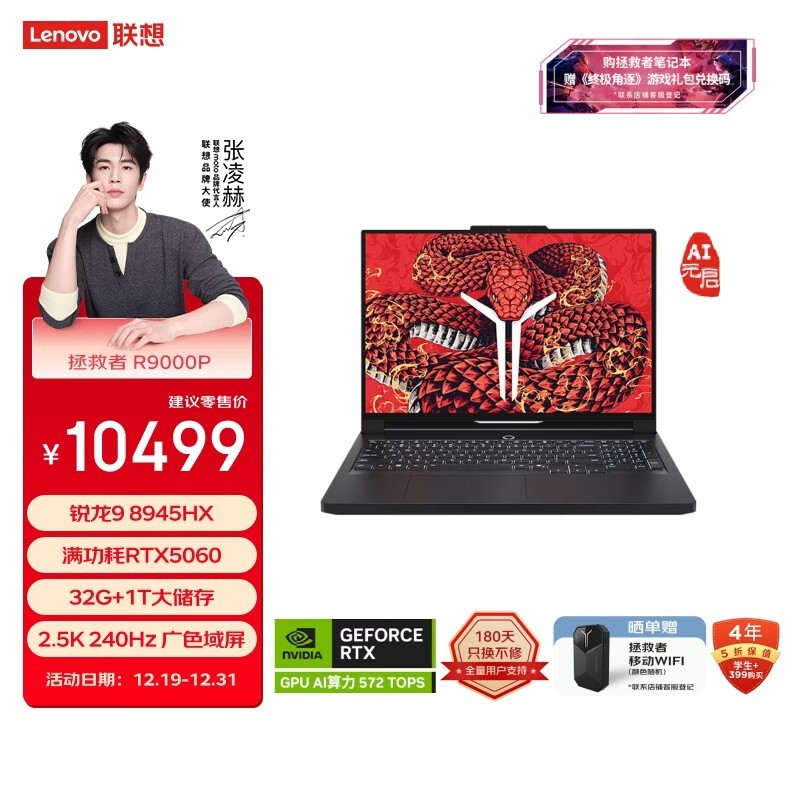 ����������R9000P 2025AIԪ��