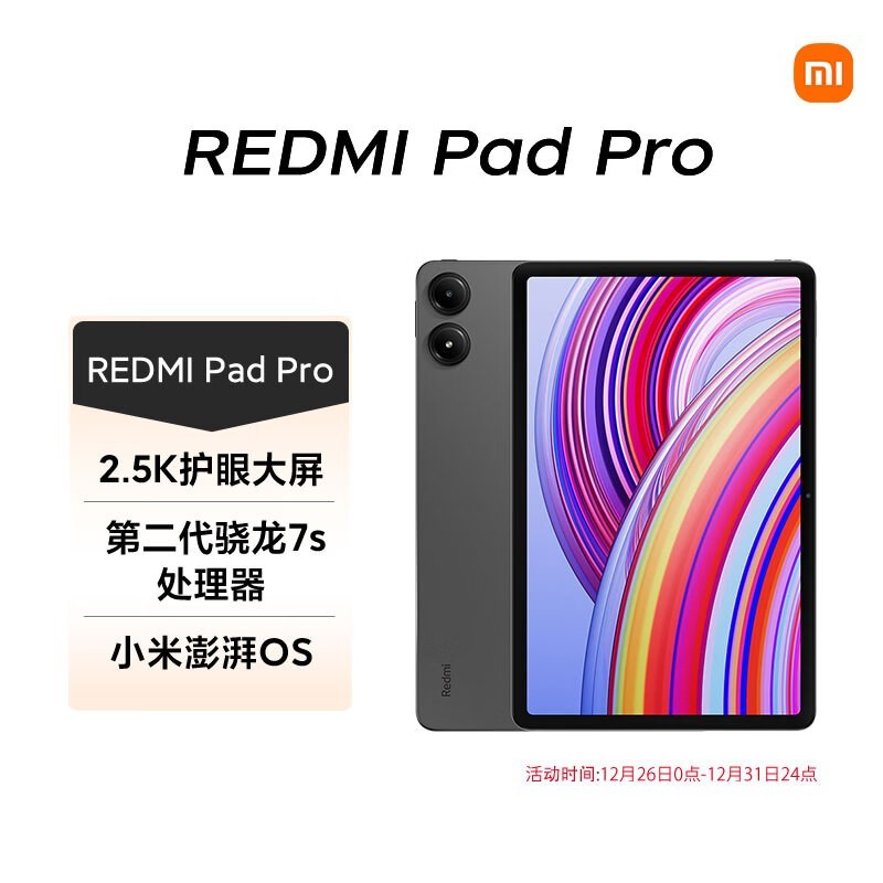 Redmi Pad Pro(6GB/128GB)