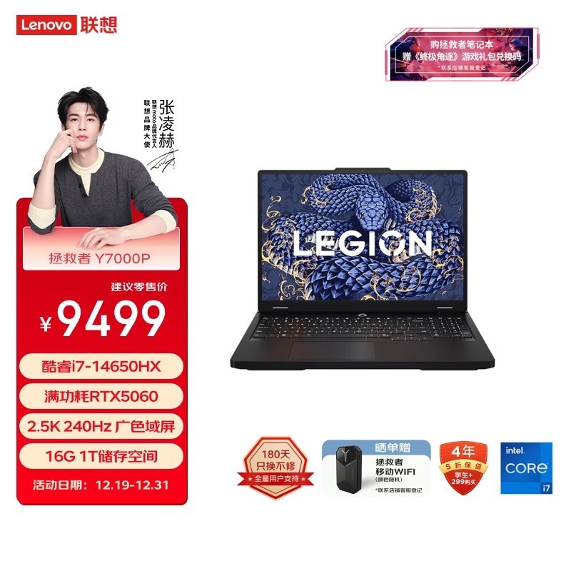 ���� ������Y7000P 2025 AIԪ��(i7 14650HX/16GB/1TB/RTX5060)