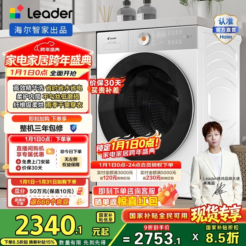 �����ƶ�ϴ��һ���ֱ��������2340Ԫ