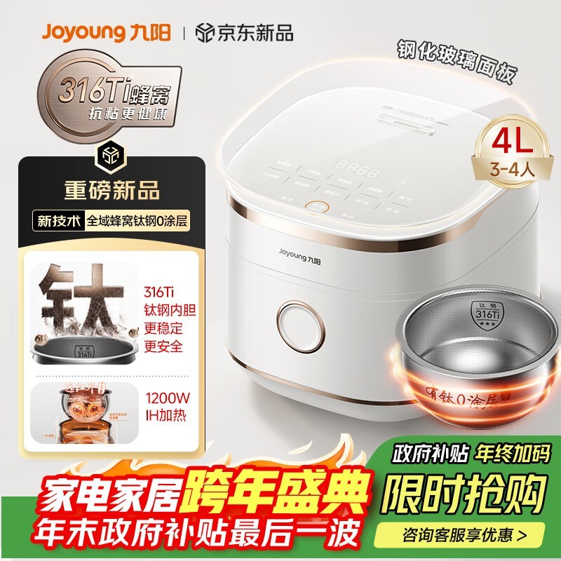 九阳40N1F电饭煲活动价低至455元