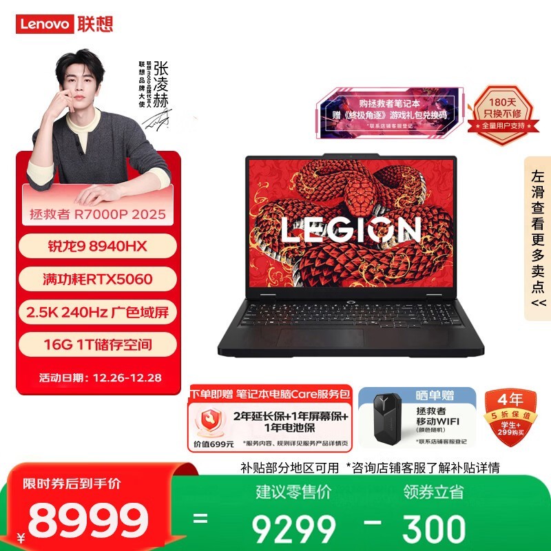 ���� ������R7000P 2025(����9 8940HX/16GB/1TB/RTX5060)