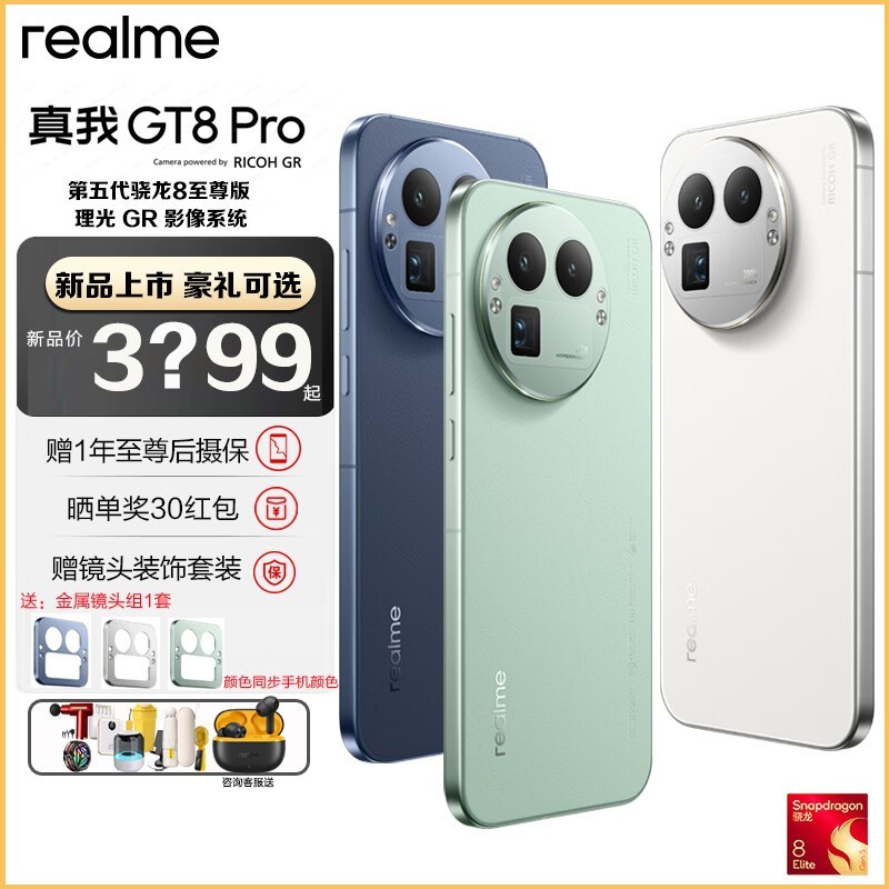 ����GT8 Pro���ذ�12+512GB������4274Ԫ
