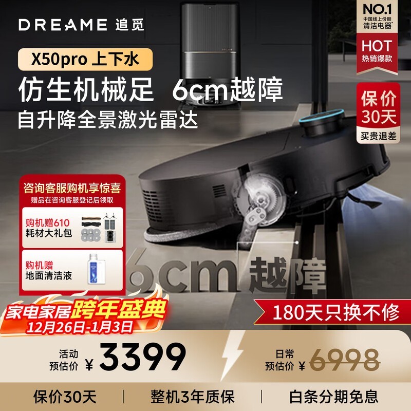 ׷��X50 Proɨ��һ�������