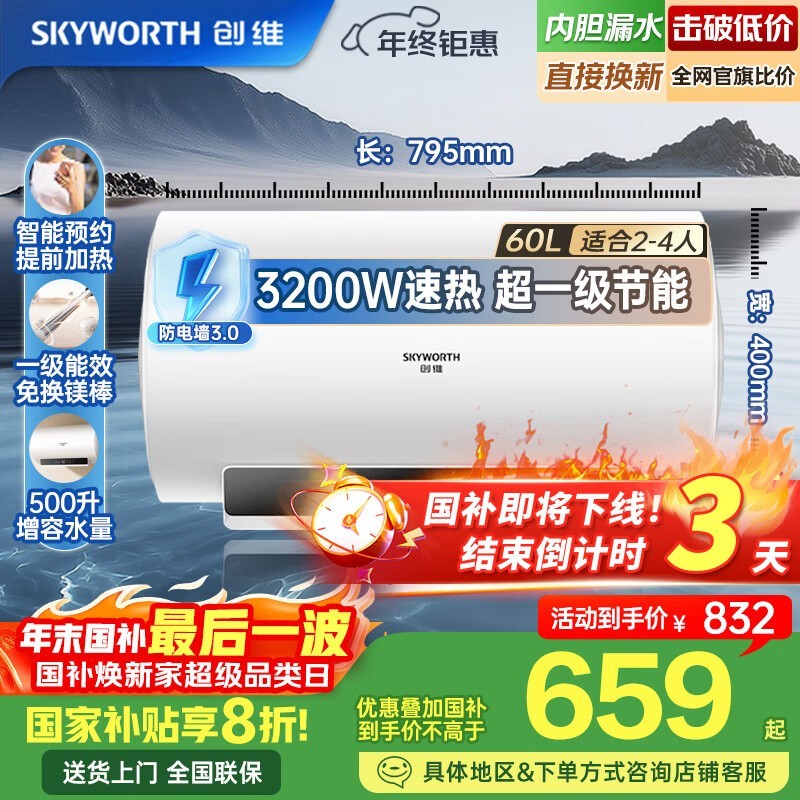 ��ά60������ˮ��599Ԫ��