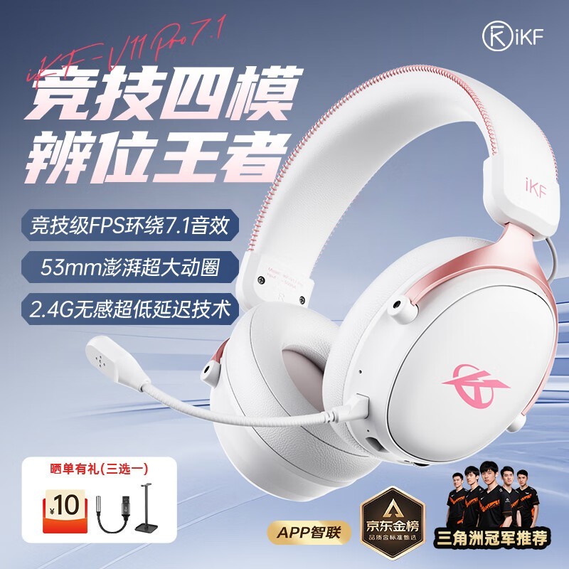 iKF V11 Pro��7.1�����棩