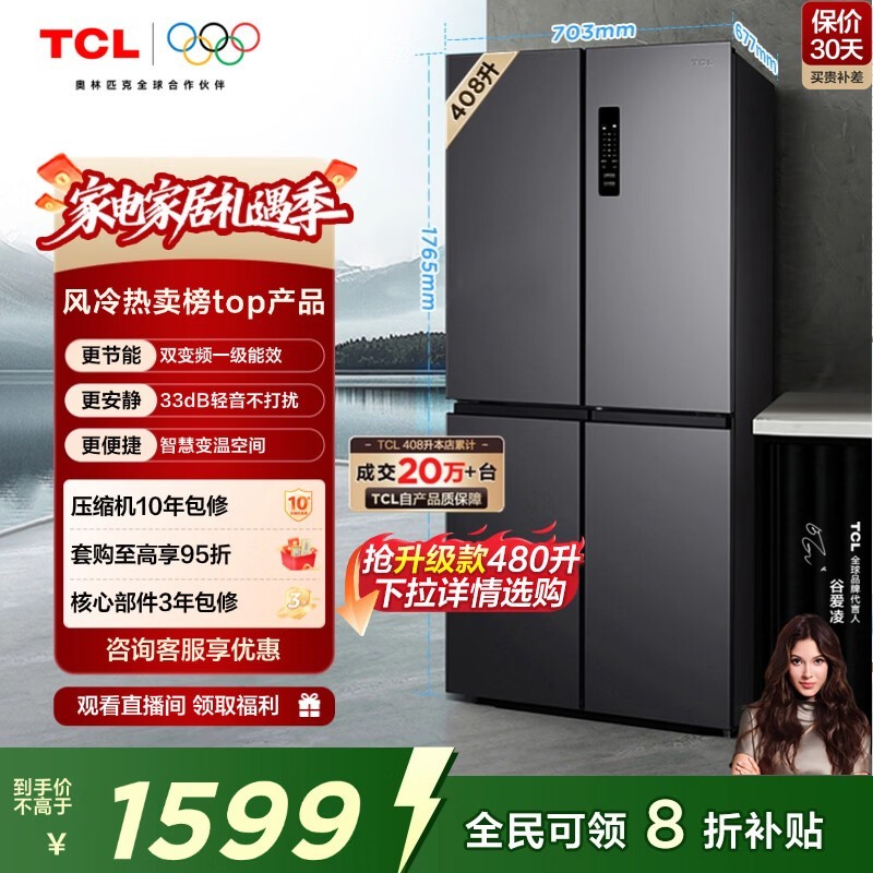 TCL BCD-408WPJD