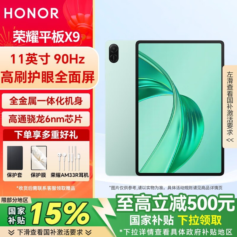 ��ҫƽ��X9 11Ӣ��ֱ��ǧԪ