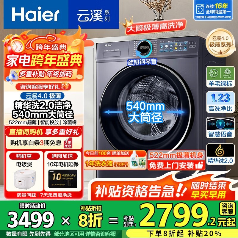 ������Ϫ4.0 10kg��Ͳϴ�»�����