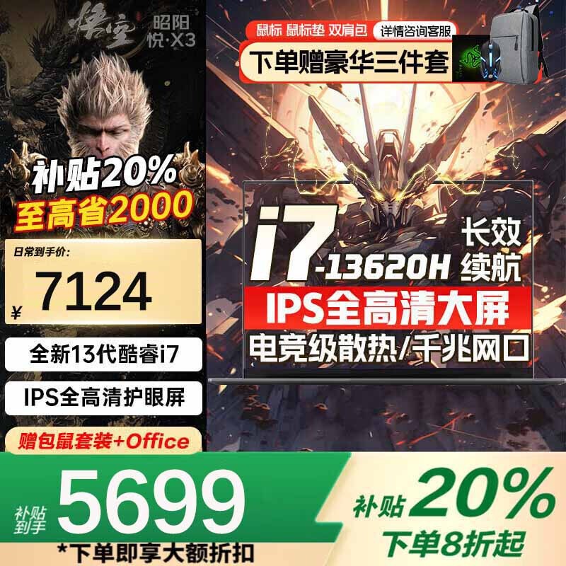 联想电竞本i7+32G+RTX5060低至5499