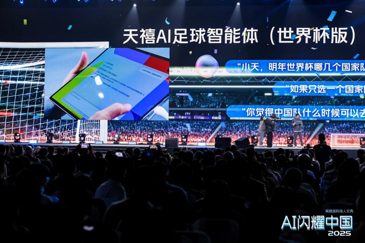 ���롰����AIһ���ˡ���ҫ�������Ƽ�������