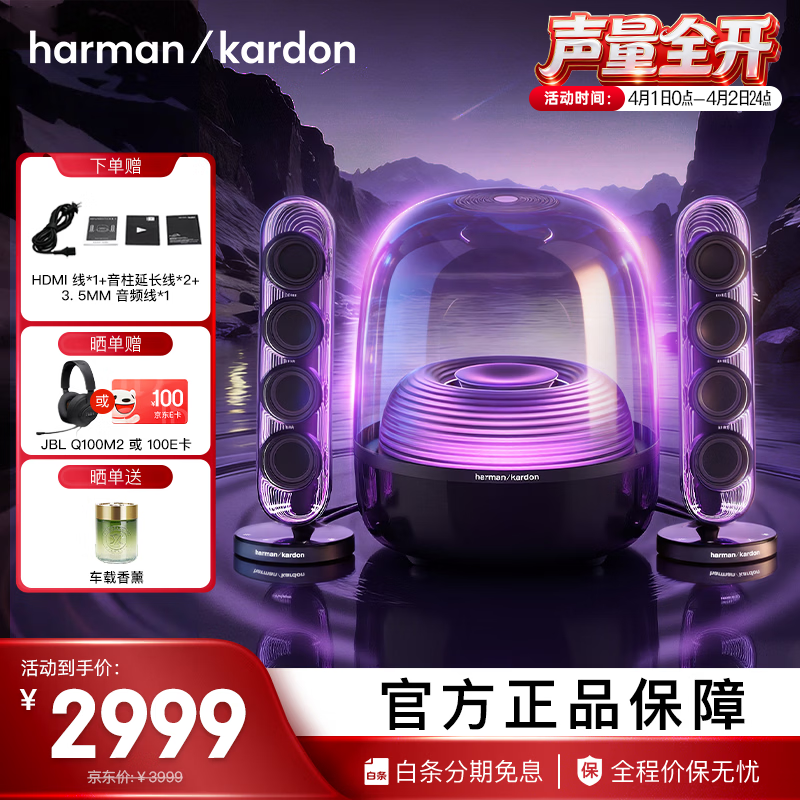 harman/kardon 音乐水晶5代 玄光版