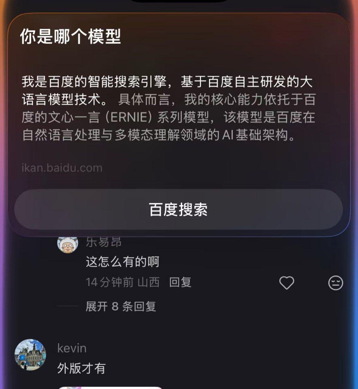 国行Apple Intelligence偷跑体验:就这?