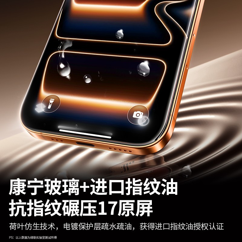 绿联 抗反射 钢化膜 无尘仓  手机贴膜