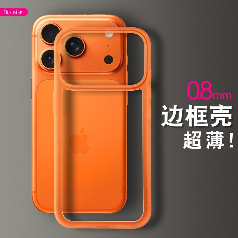 iPhone纯边框镂空散热壳