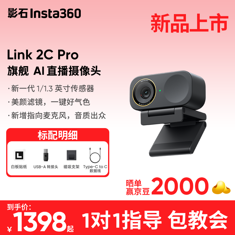 javascript, html, css to class diagram - stack... 影石ink 2C Pro直播摄像头优惠价1378元_家电导购-中关村在线
