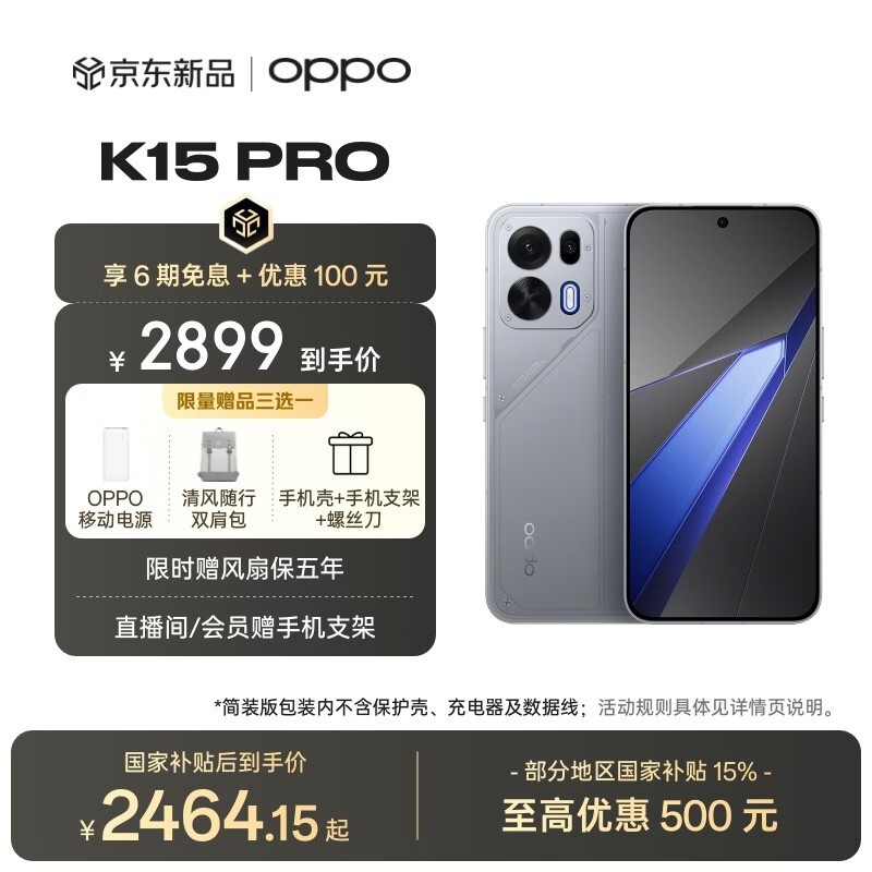OPPO K15 Pro��װ��ֱ����500Ԫ����