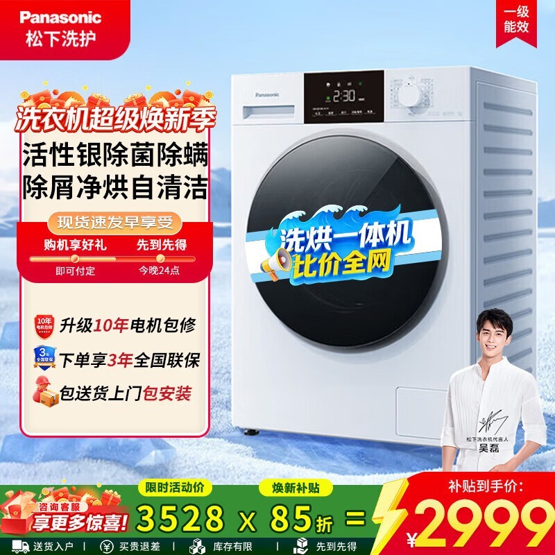 PanasonicС�׺�ϴ��һ��ϴ�»�����2999Ԫ
