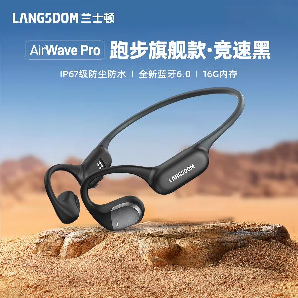 Langsdom 骨传导概念 蓝牙耳机 OTG转接头