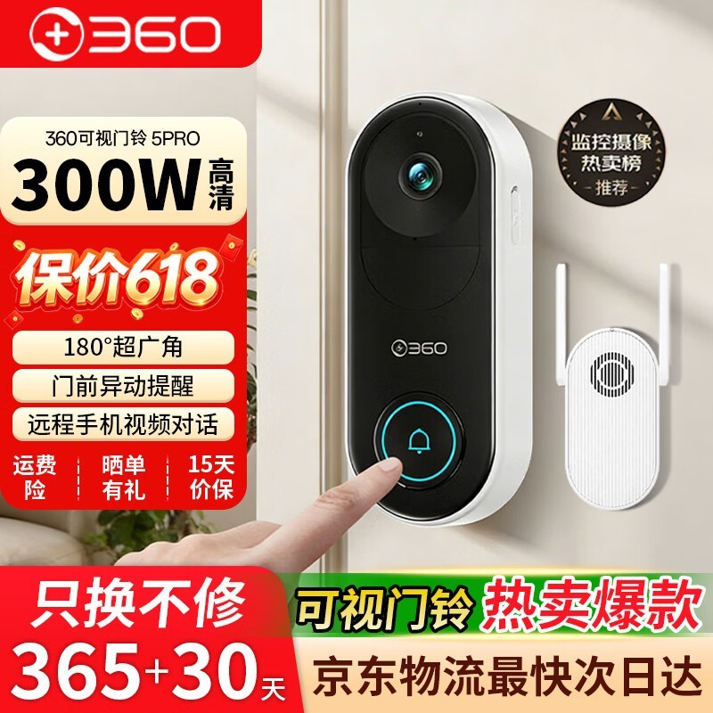 360��������5 Pro�����ػݵ���269Ԫ