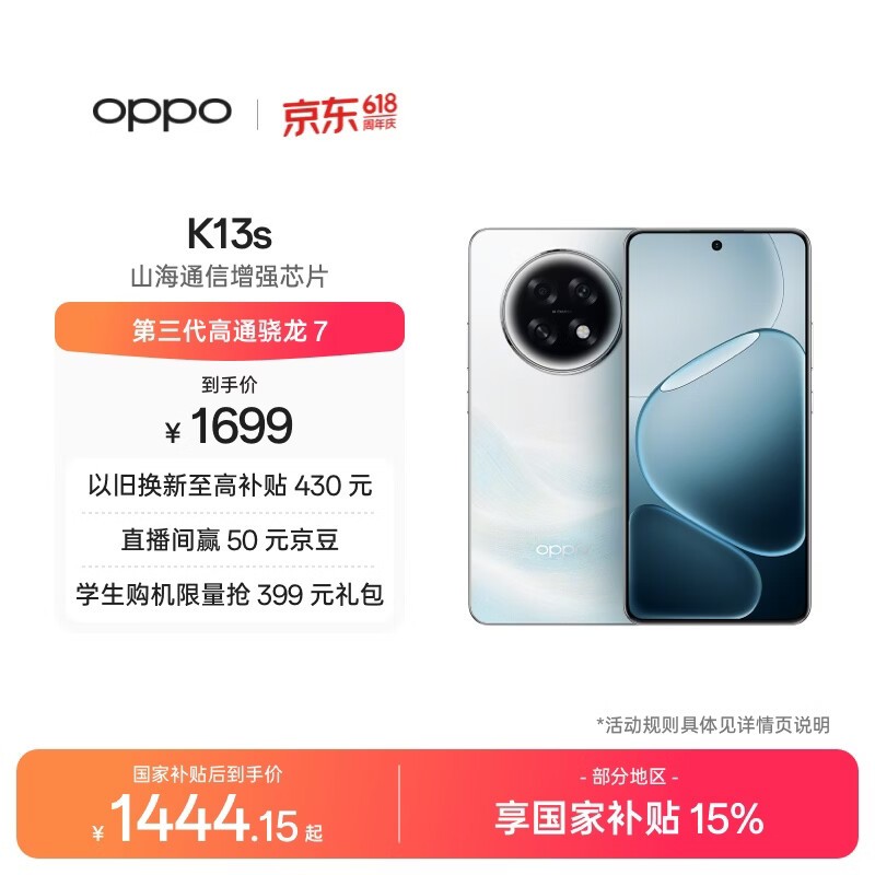 OPPO K13s��12GB/256GB��