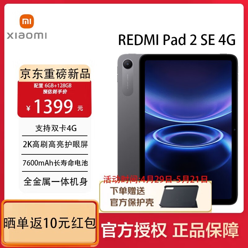 ����Pad2SE�����ػݵ��ֽ�1138Ԫ