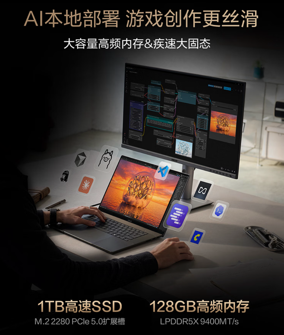 ȫ���׿�AI������PC��˶ProArt ��16 RTX Spark����ԤԼ