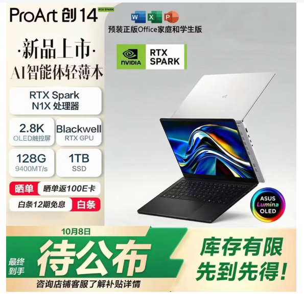 ȫ���׿�AI������PC��˶ProArt ��16 RTX Spark����ԤԼ