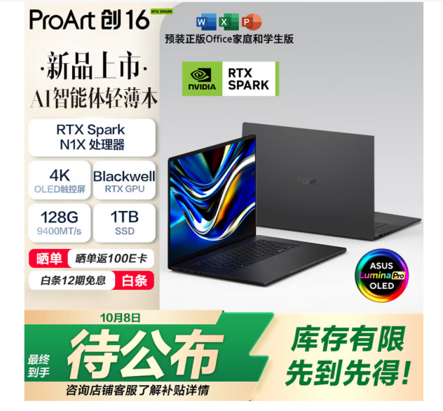 ȫ���׿�AI������PC��˶ProArt ��16 RTX Spark����ԤԼ