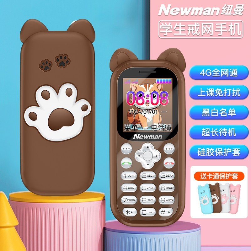 纽曼 Q7 可定位 儿童手机
