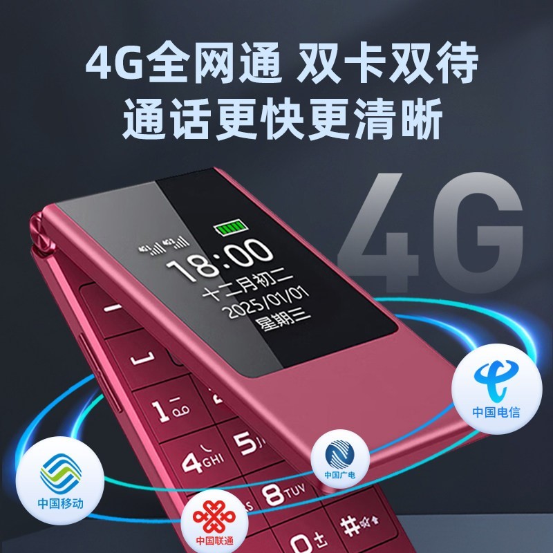 朵唯 F99+ 语音播报 老人手机