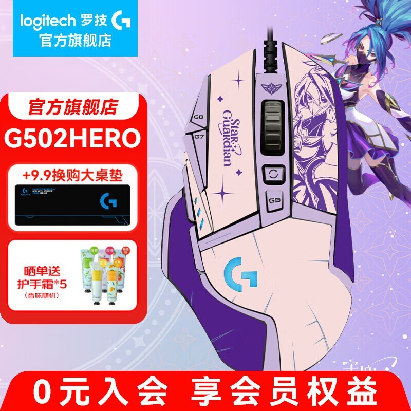޼G502HEROʱػ209Ԫ
