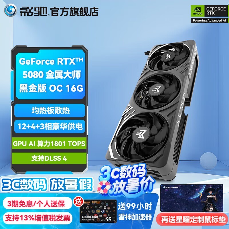 ӰRTX5080ڽԿʱػ9999Ԫ