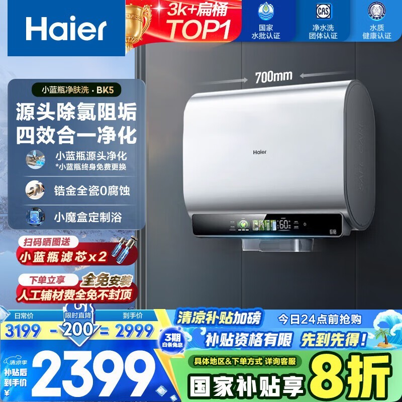 ˮEC6003HD-BK5KAU1ʱػ2399Ԫ