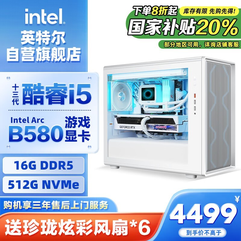 IntelӢضʿ̨ʽʱػݣ