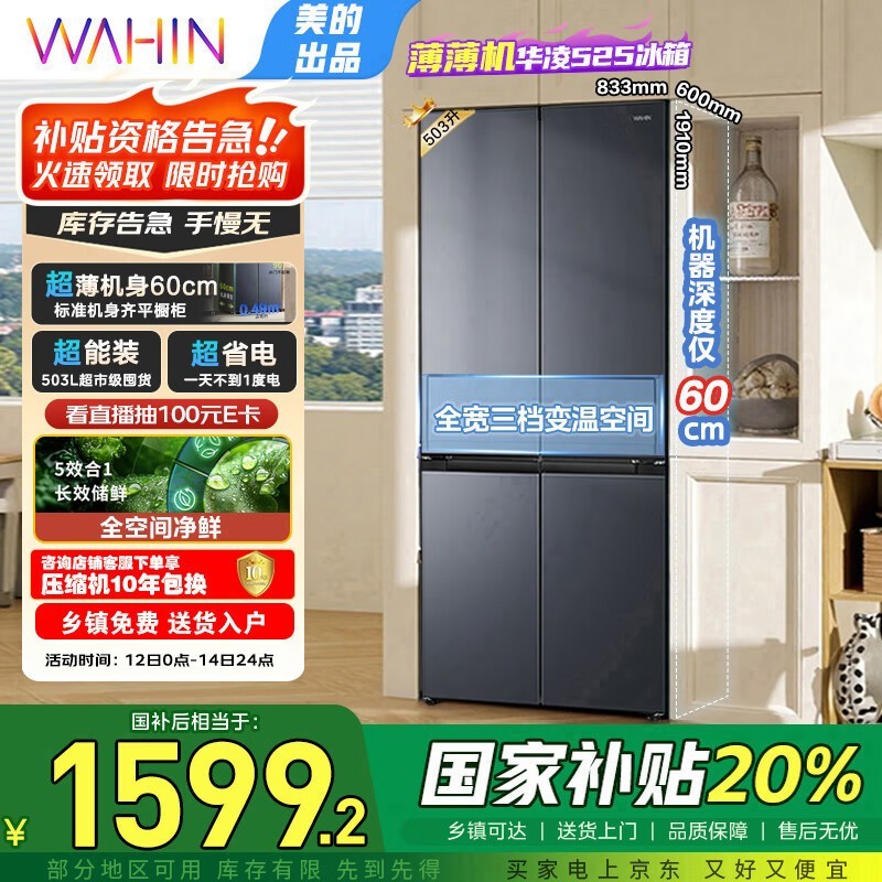  HR-525WSP