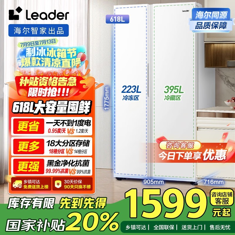  BCD-618WGLSSEDW9