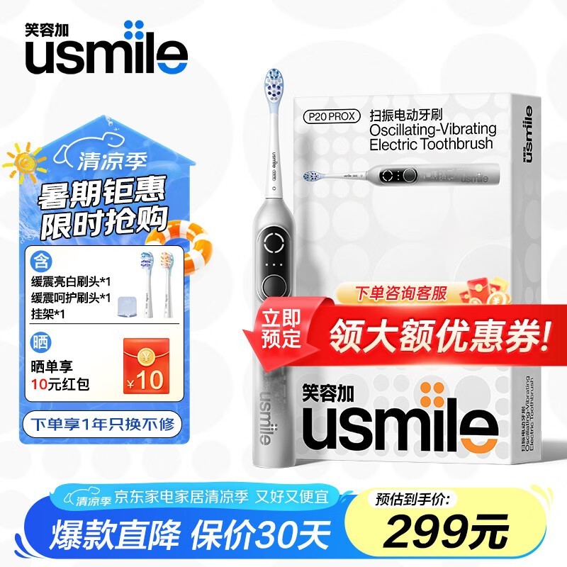 Цݼӵ綯ˢP20PROX໺229Ԫʡ120