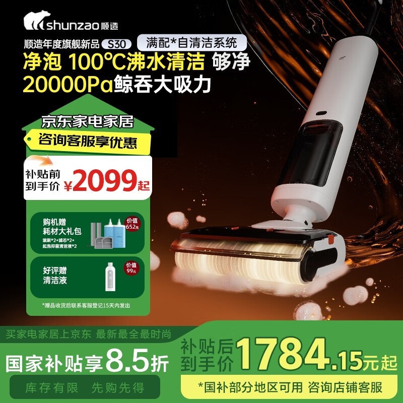 ˳S30ϴػʱػ1299Ԫ