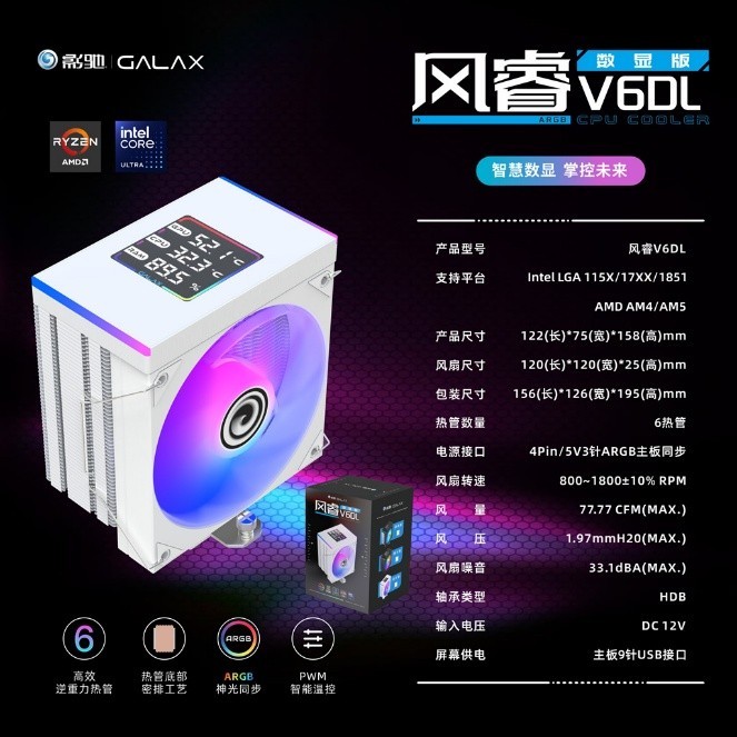 影驰风冷家族介绍:打造可靠之选