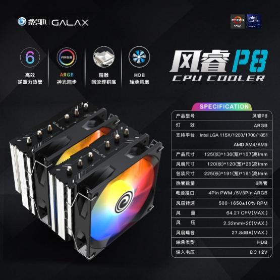 影驰风冷家族介绍:打造可靠之选