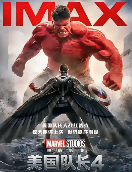 哈里森·福特确认不回归MCU,红浩克或告别漫威宇宙_业界资讯-中关村在线