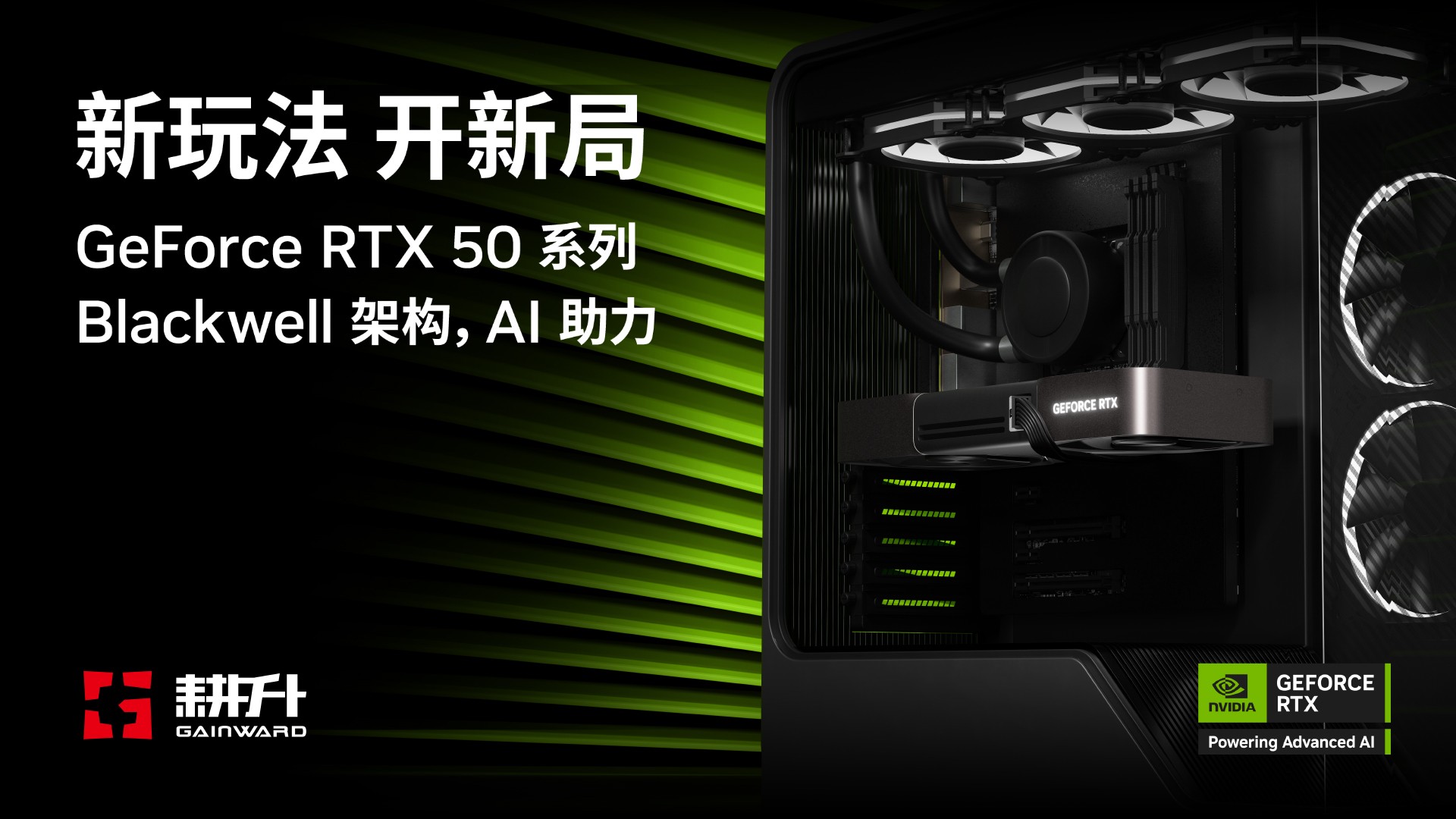 ChinaJoy 2025 耕升参展指南:感受科技的无尽魅力