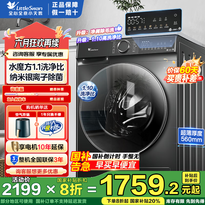 С���10kg��Ͳϴ�»�����1679Ԫ