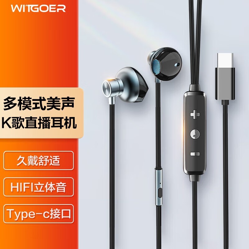 智国者WITGOER K歌耳机京东特价75.65元