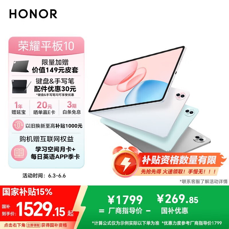 ҫHONORƽ10 12Ӣ 1316Ԫ